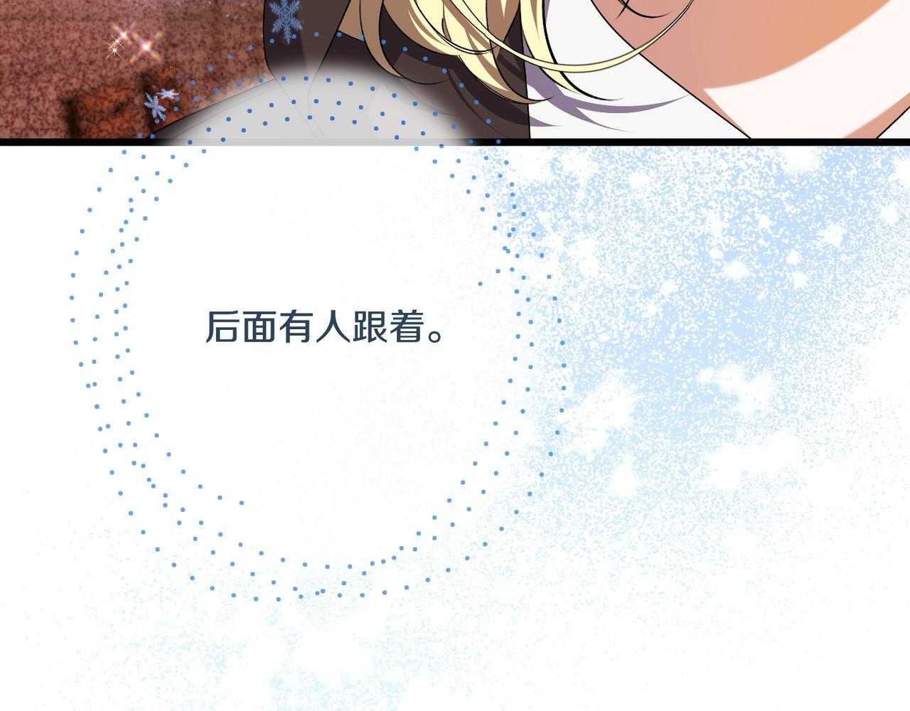 第52话 神奇的小姐 第39页