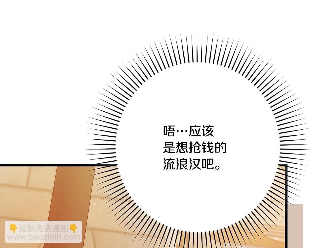 第52话 神奇的小姐 第41页