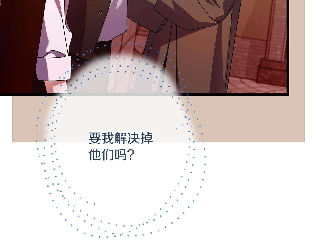 第52话 神奇的小姐 第43页
