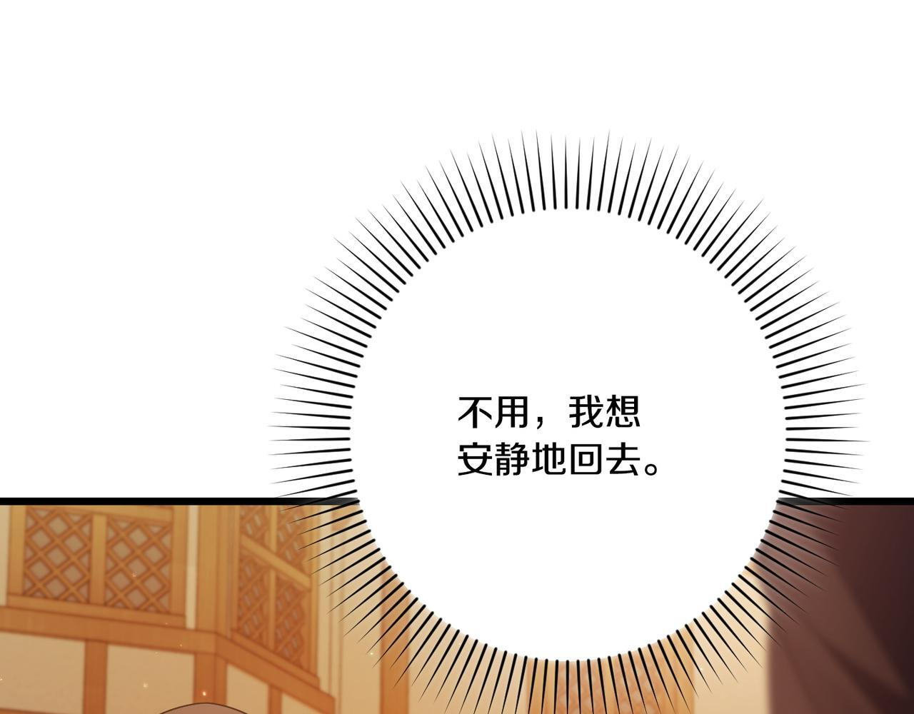 第52话 神奇的小姐 第44页