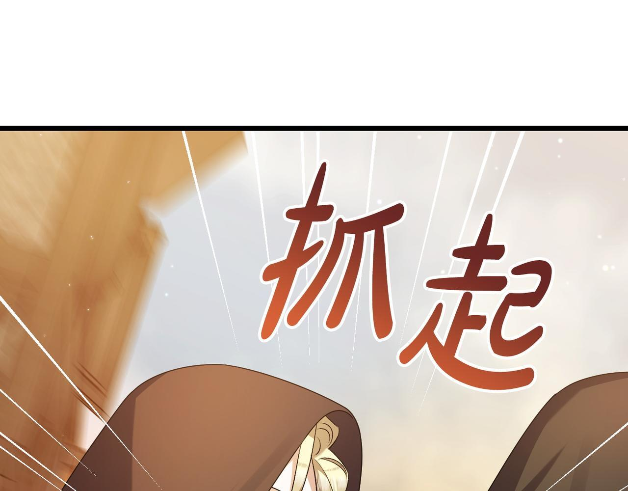 第52话 神奇的小姐 第47页