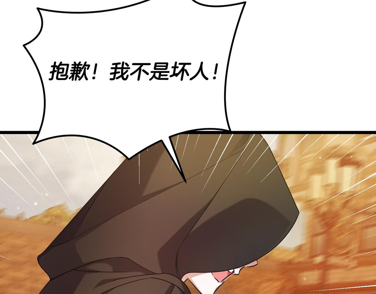第52话 神奇的小姐 第53页