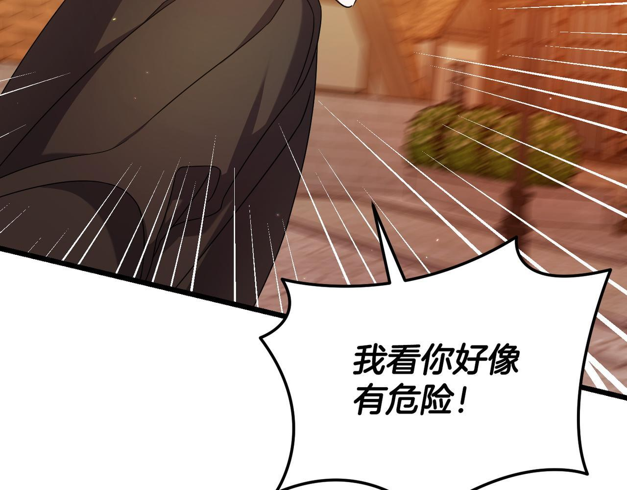 第52话 神奇的小姐 第54页