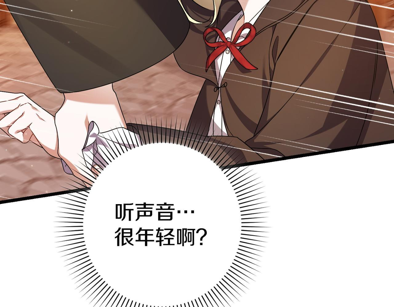 第52话 神奇的小姐 第56页