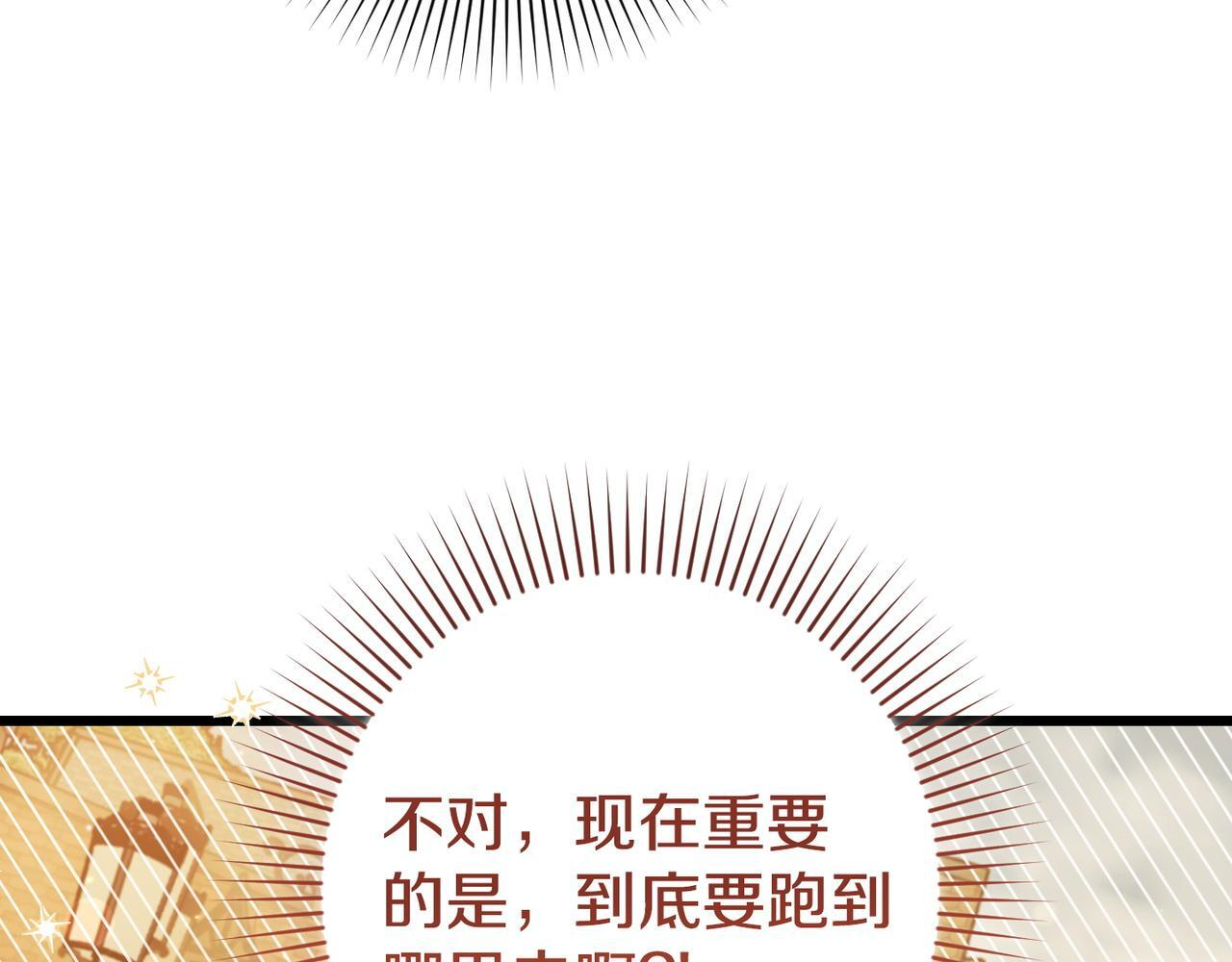 第52话 神奇的小姐 第57页