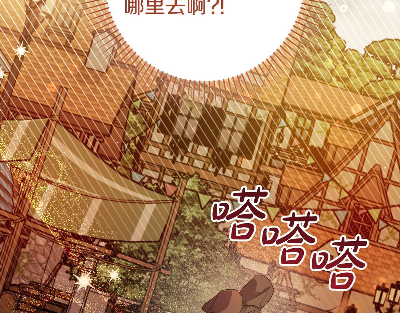 第52话 神奇的小姐 第58页
