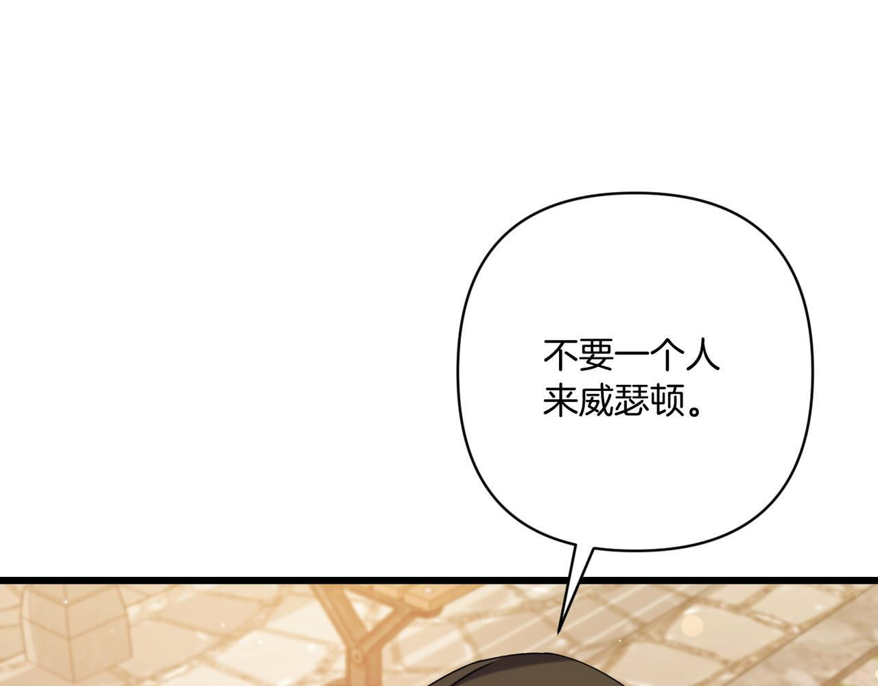 第52话 神奇的小姐 第67页