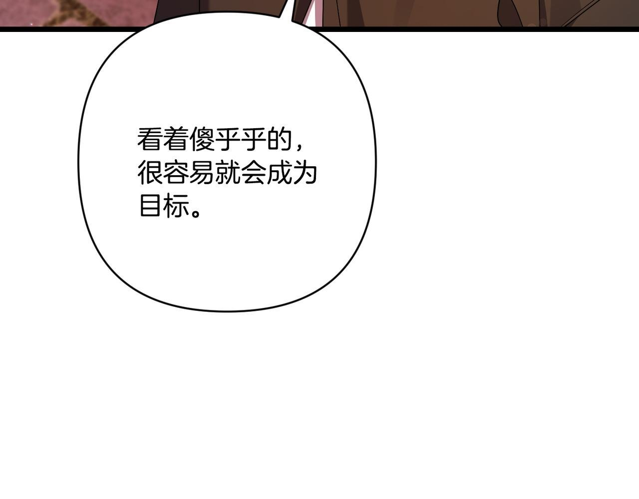 第52话 神奇的小姐 第69页