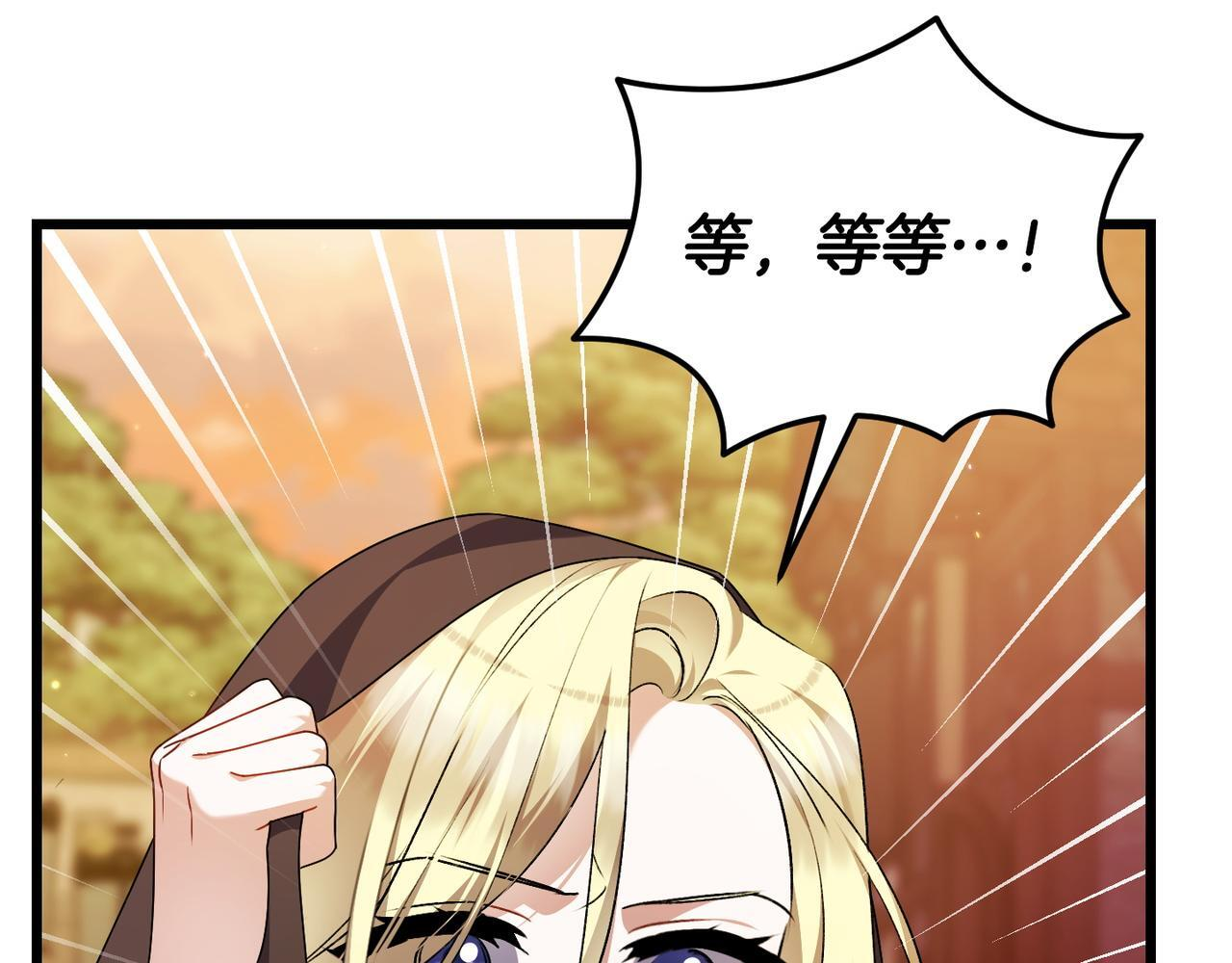第52话 神奇的小姐 第70页