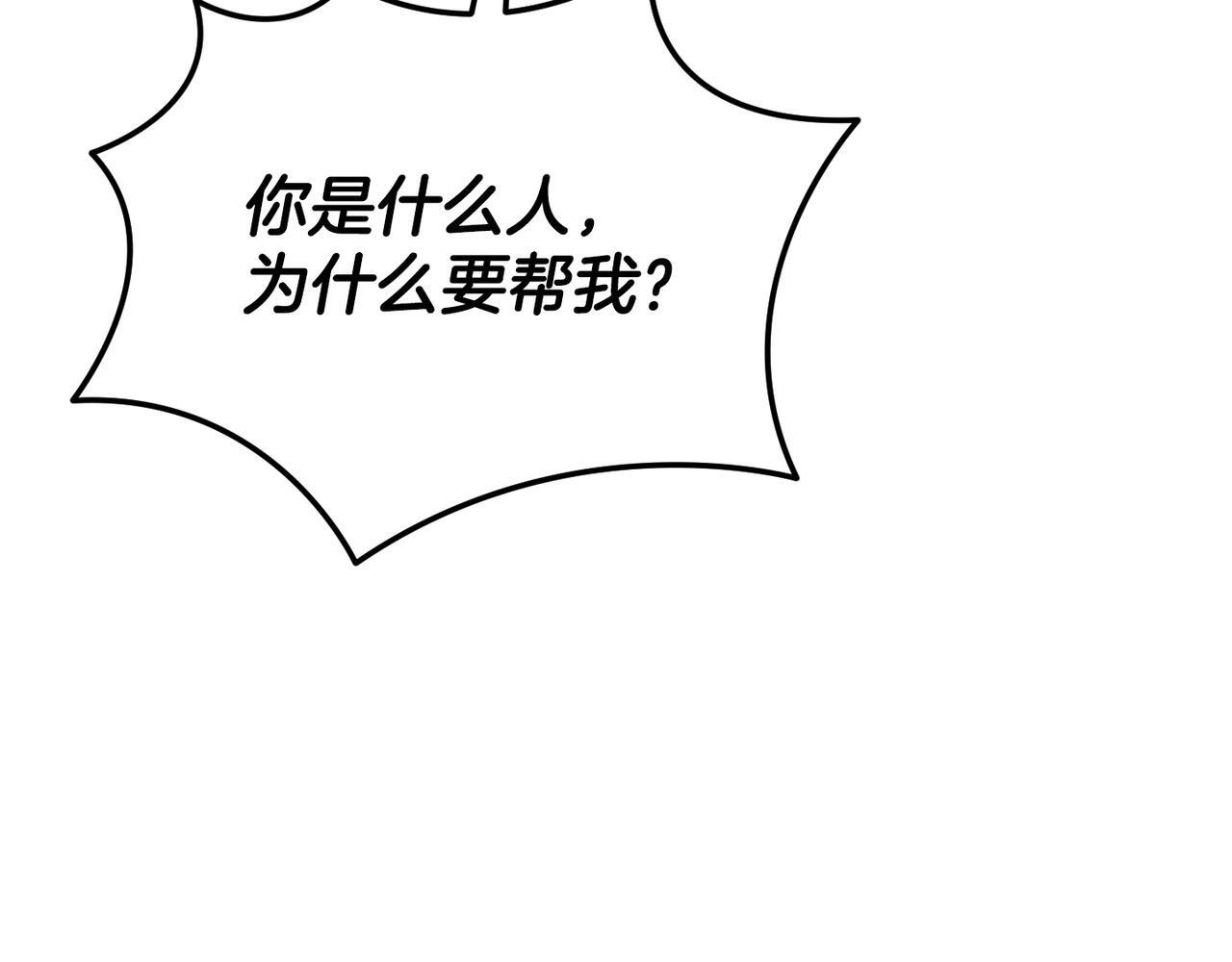 第52话 神奇的小姐 第72页
