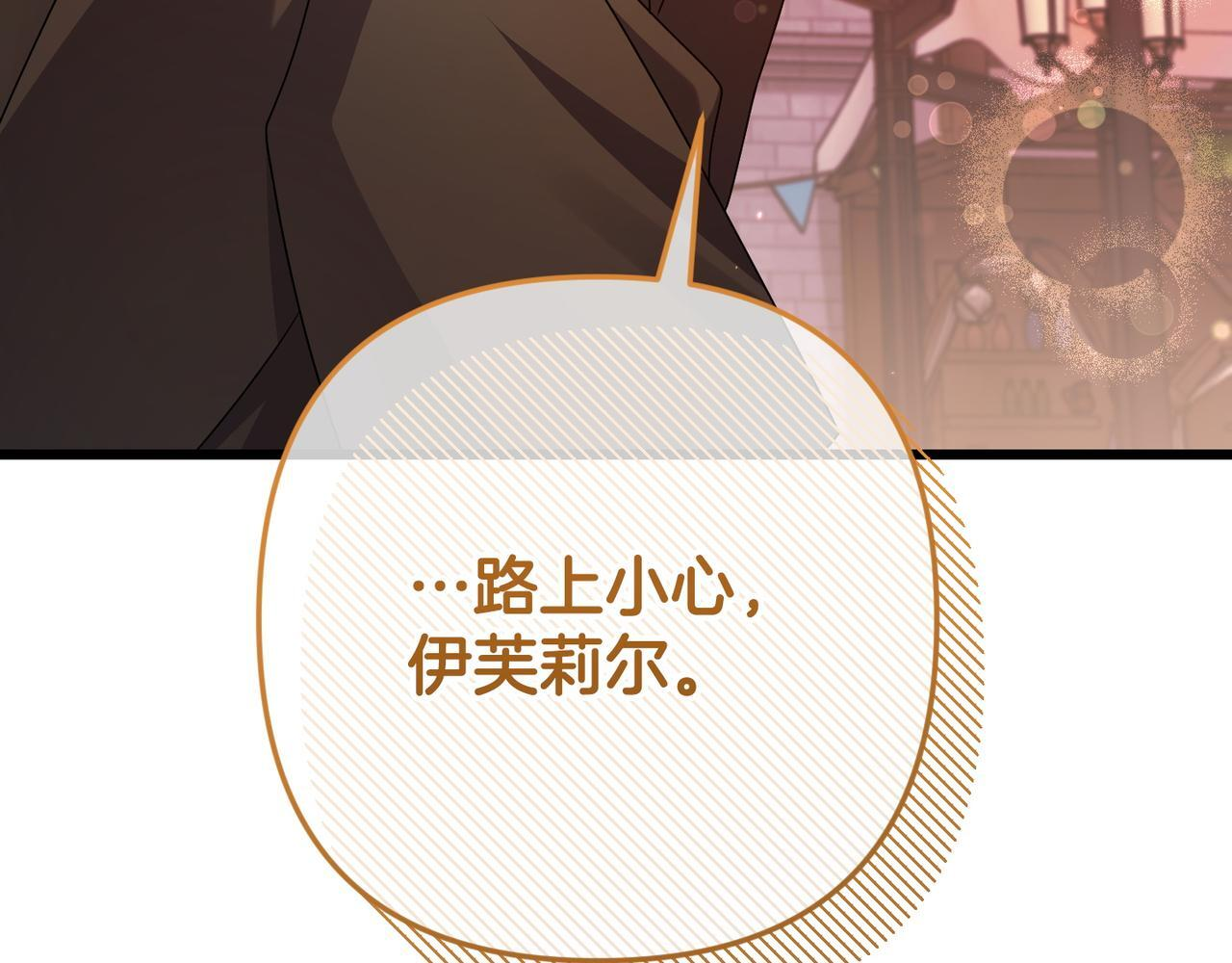 第52话 神奇的小姐 第75页