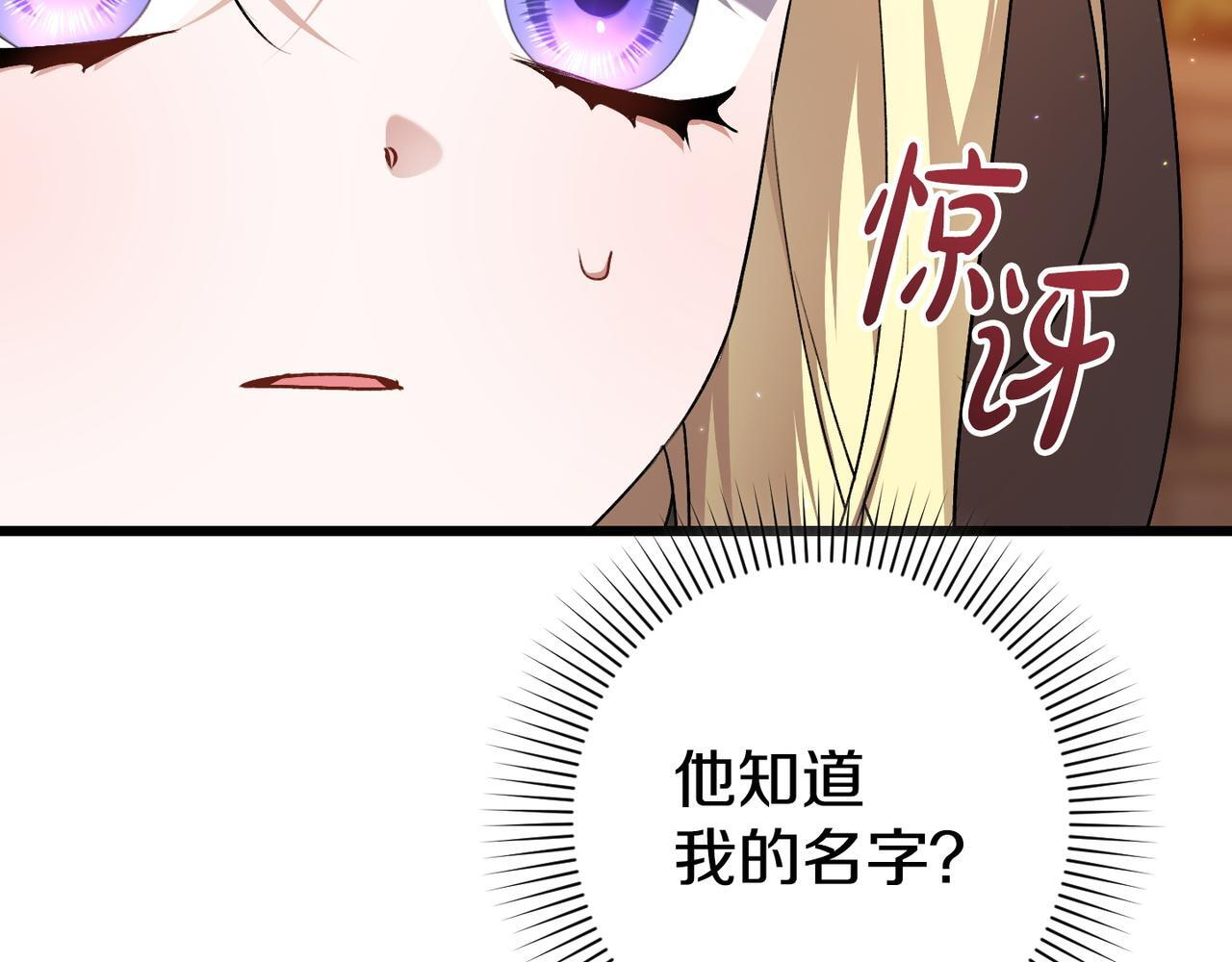 第52话 神奇的小姐 第77页