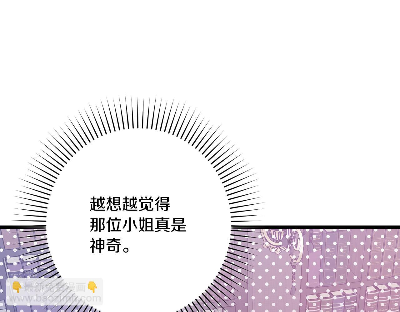 第52话 神奇的小姐 第82页