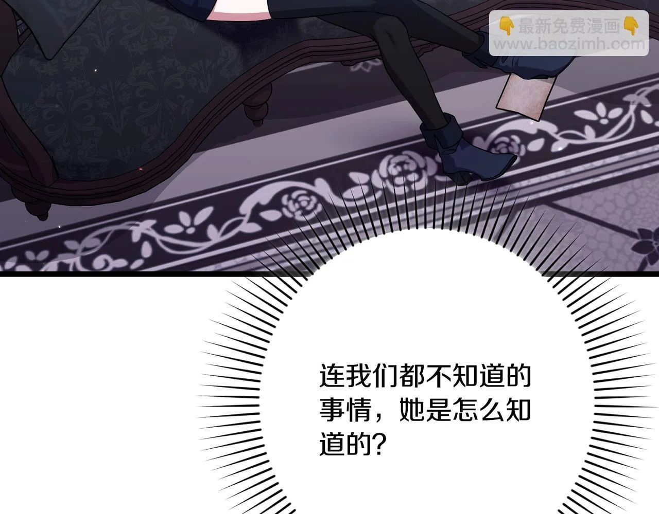 第52话 神奇的小姐 第84页