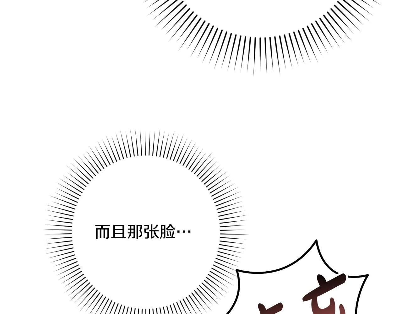 第52话 神奇的小姐 第85页