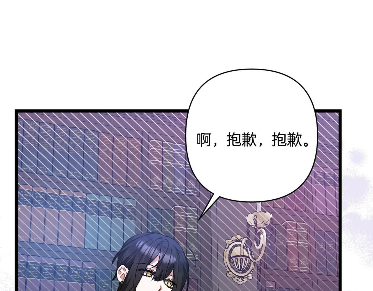 第52话 神奇的小姐 第88页