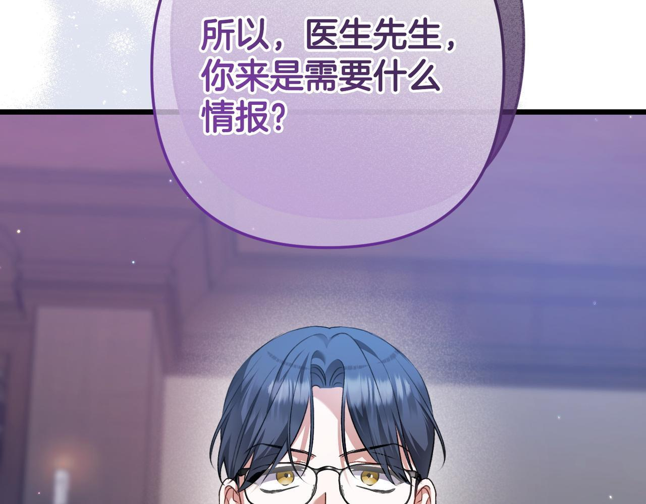 第52话 神奇的小姐 第91页
