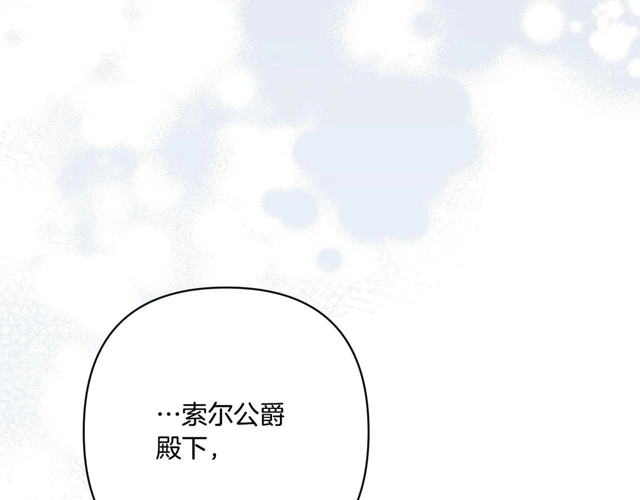 第52话 神奇的小姐 第94页