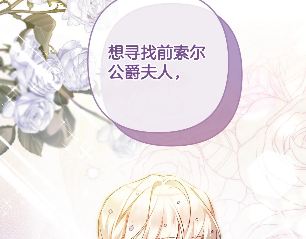第52话 神奇的小姐 第97页