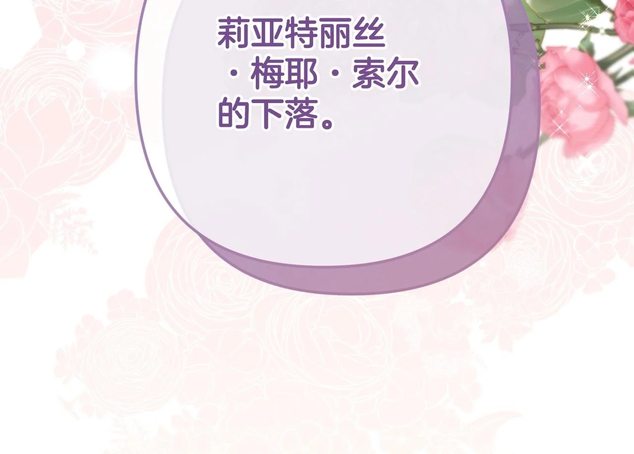第52话 神奇的小姐 第100页