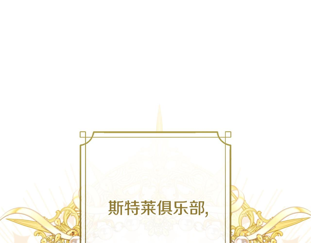 第52话 神奇的小姐 第102页