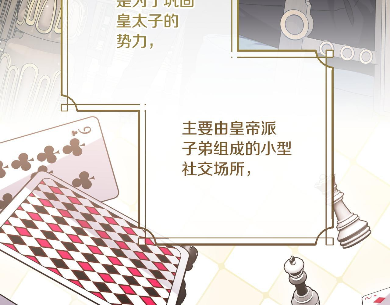 第52话 神奇的小姐 第105页