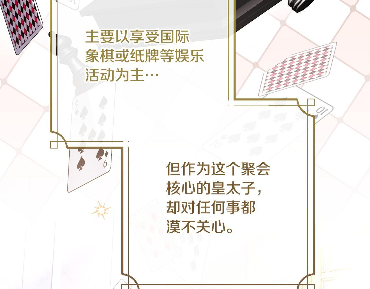 第52话 神奇的小姐 第107页