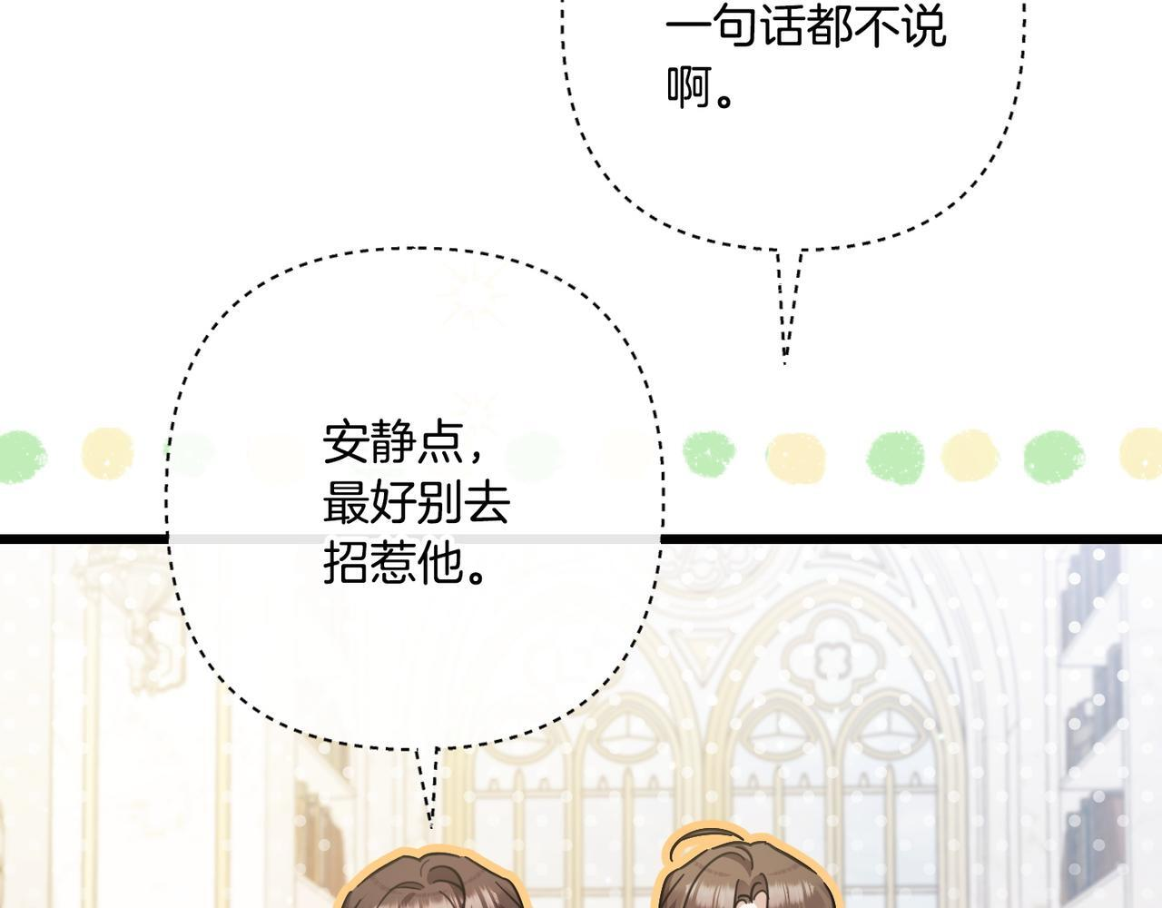 第52话 神奇的小姐 第111页