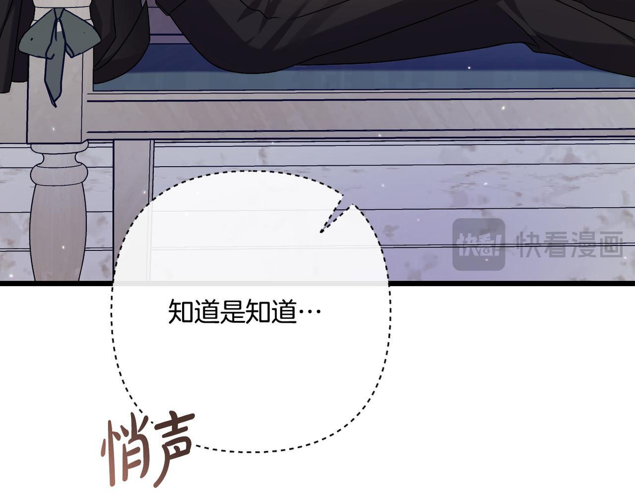 第52话 神奇的小姐 第115页
