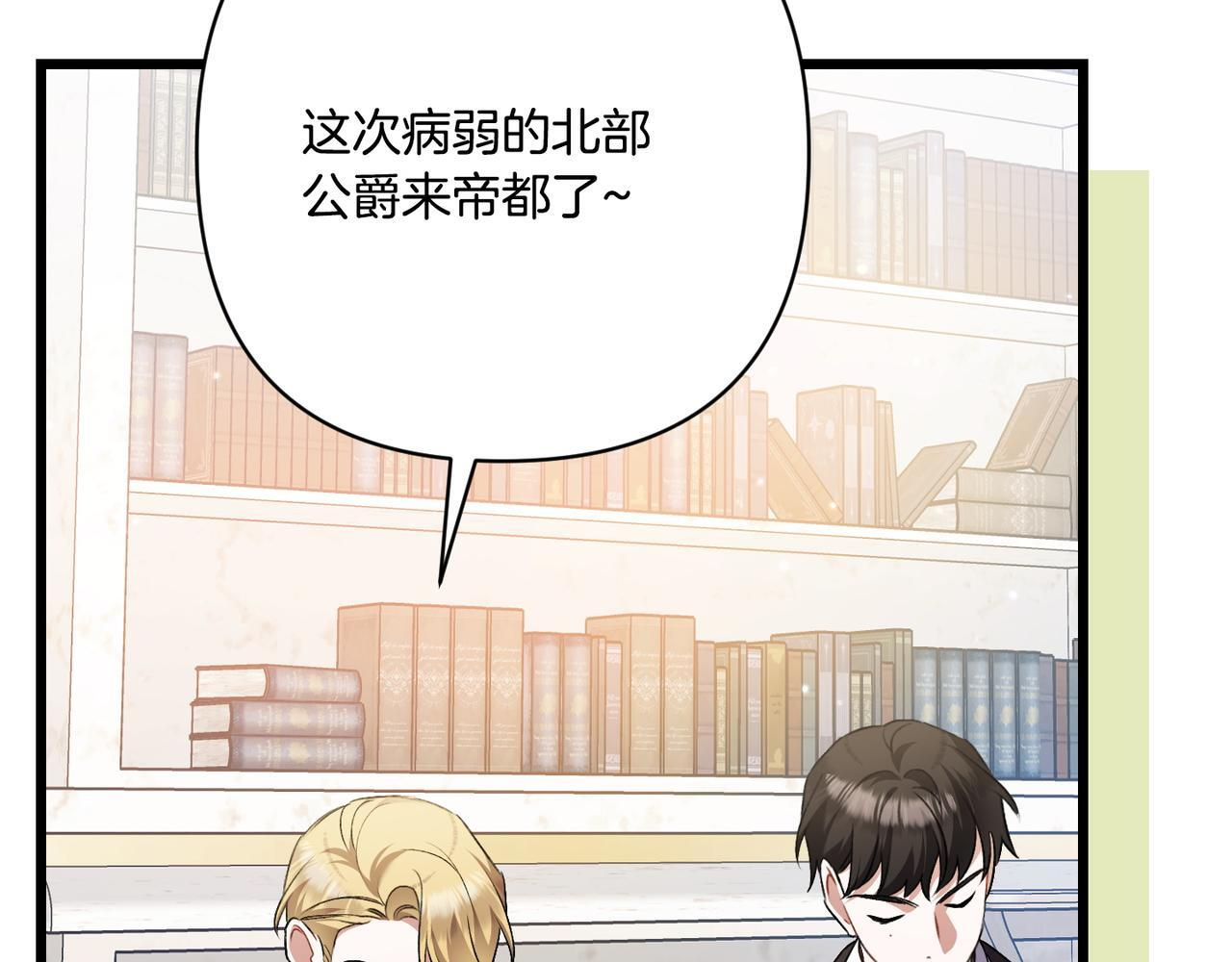 第52话 神奇的小姐 第117页