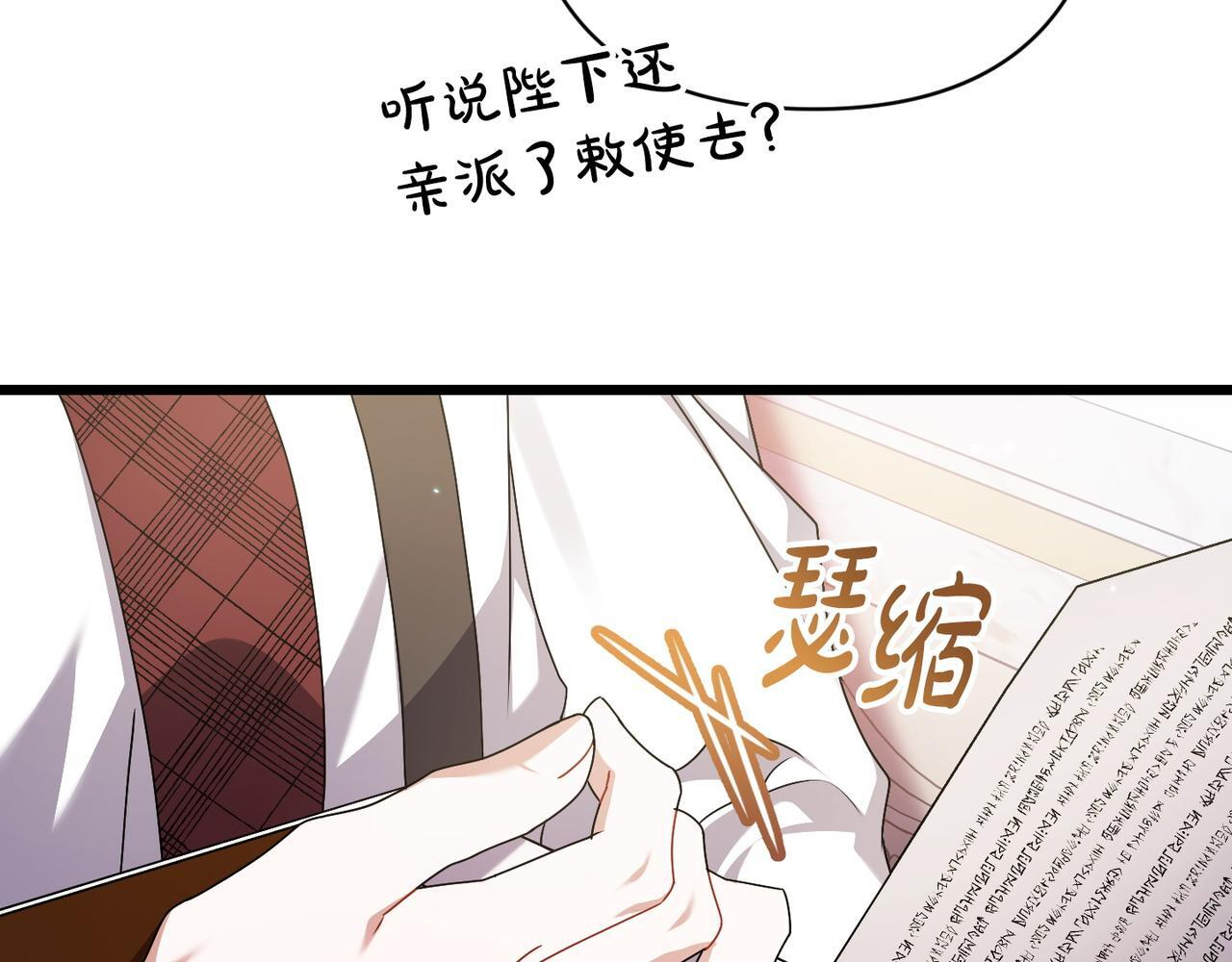 第52话 神奇的小姐 第119页