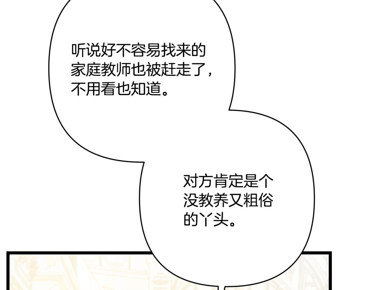 第52话 神奇的小姐 第121页