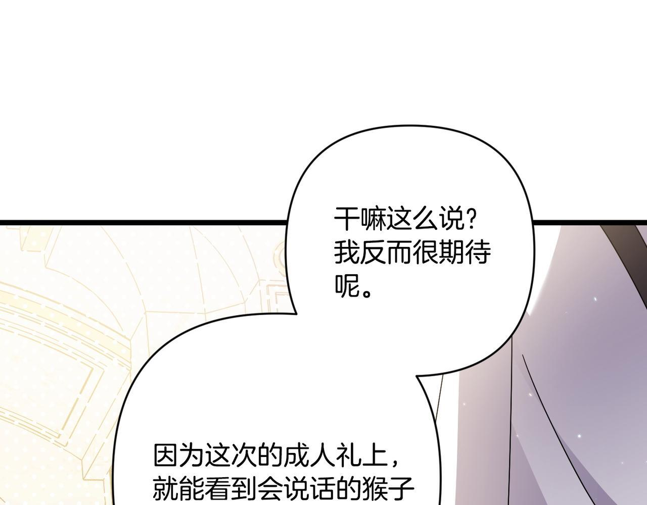 第52话 神奇的小姐 第125页