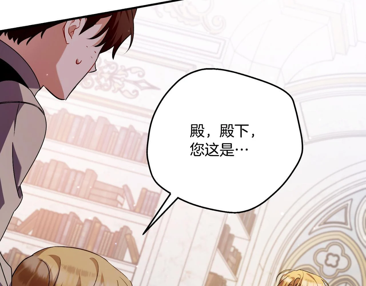 第52话 神奇的小姐 第133页