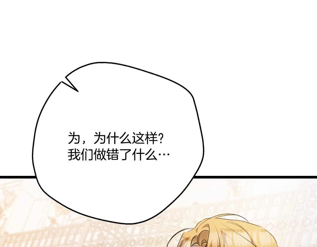 第52话 神奇的小姐 第136页