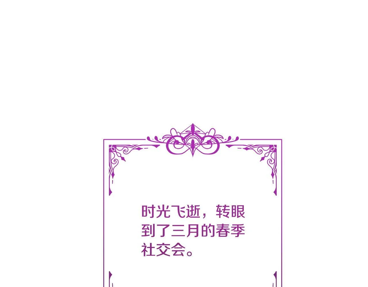 第52话 神奇的小姐 第153页