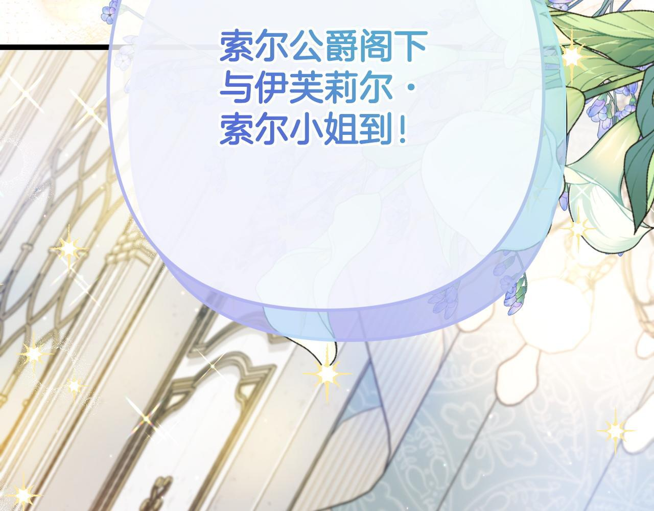 第52话 神奇的小姐 第167页