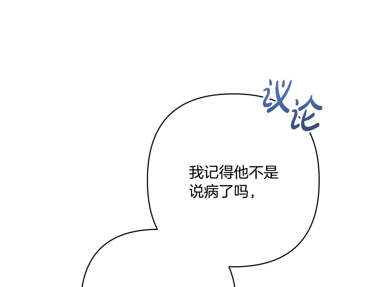第52话 神奇的小姐 第174页