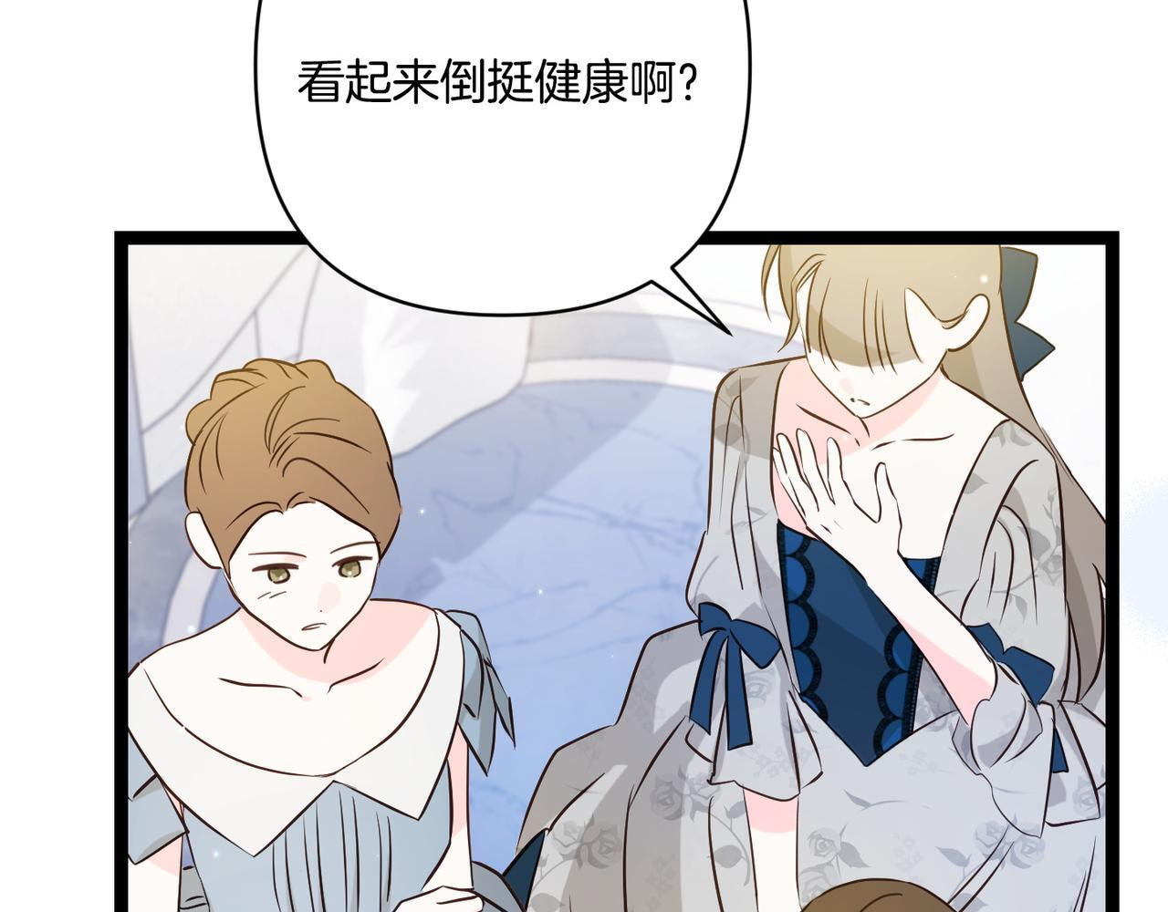第52话 神奇的小姐 第175页