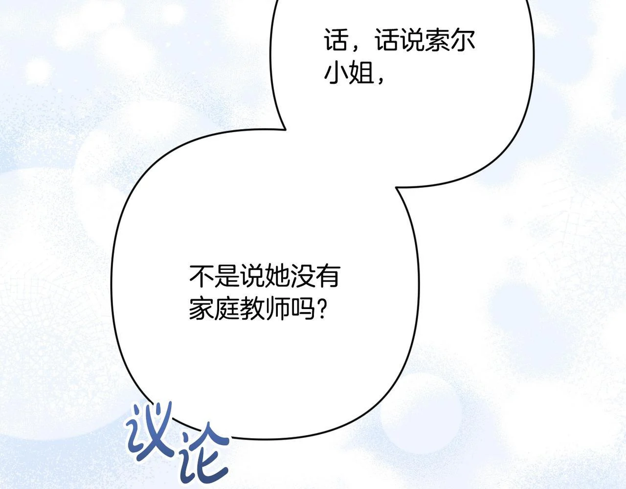 第52话 神奇的小姐 第177页