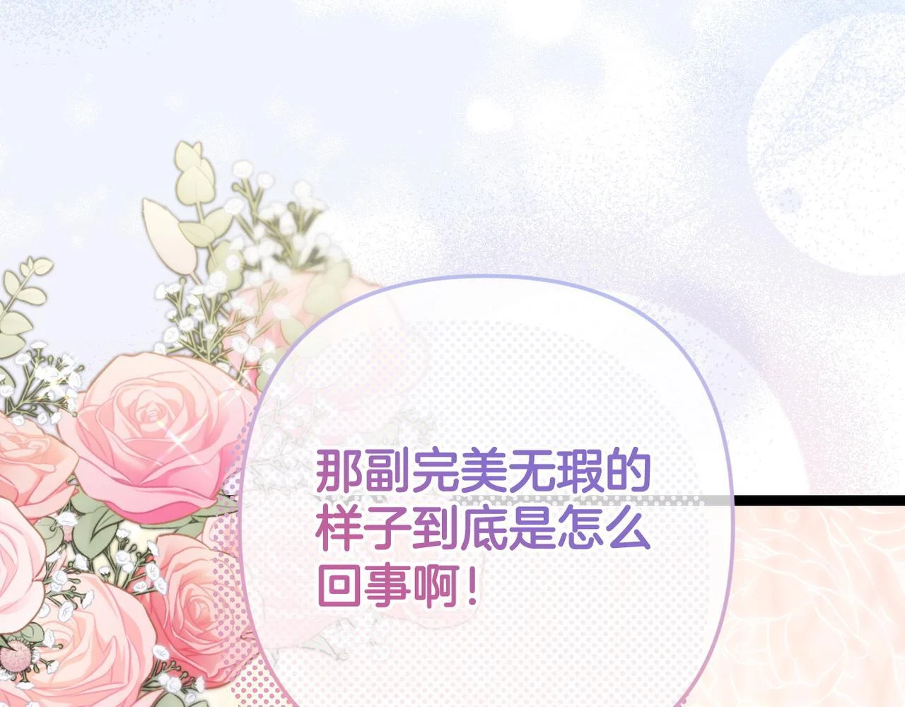 第52话 神奇的小姐 第178页