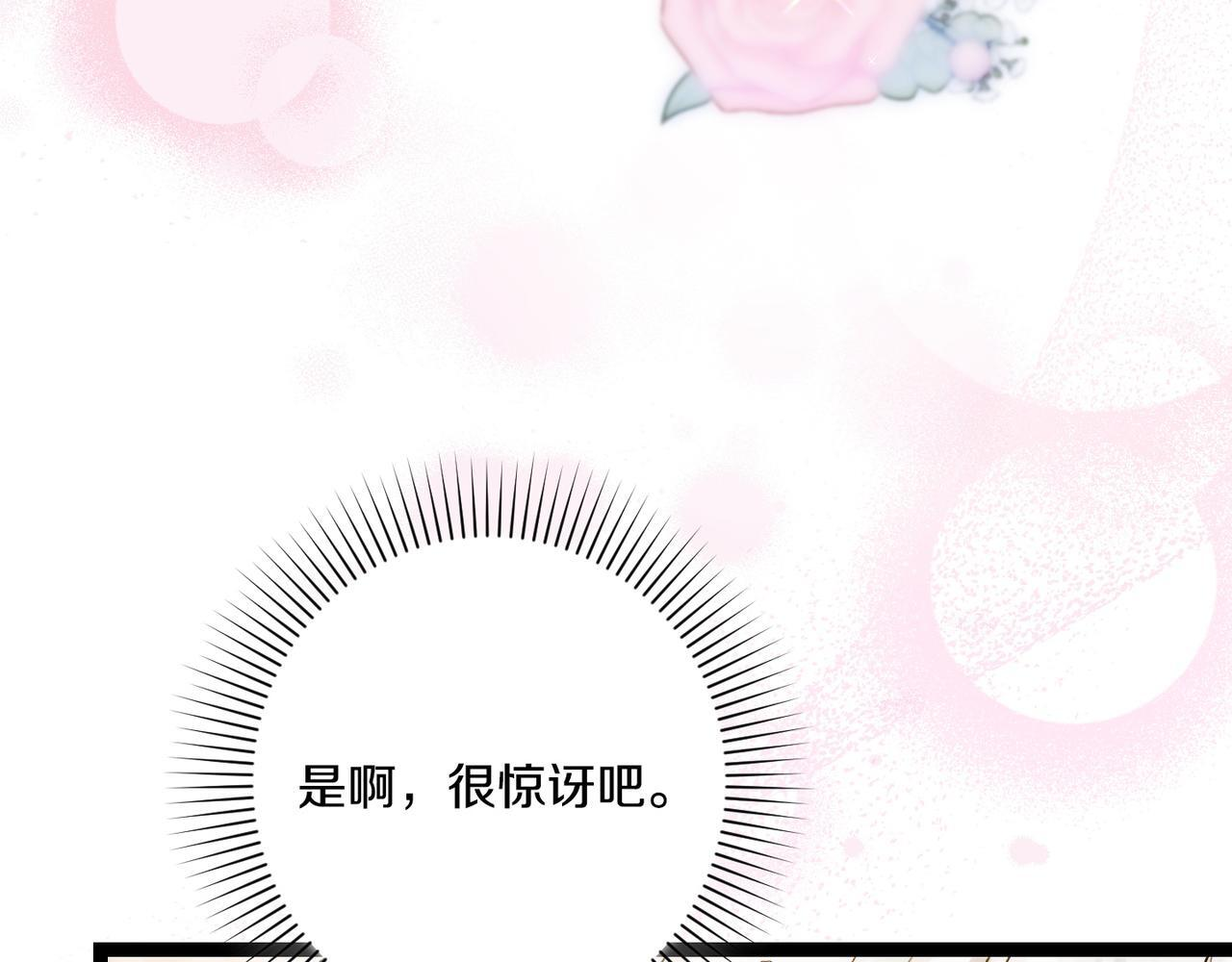 第52话 神奇的小姐 第182页