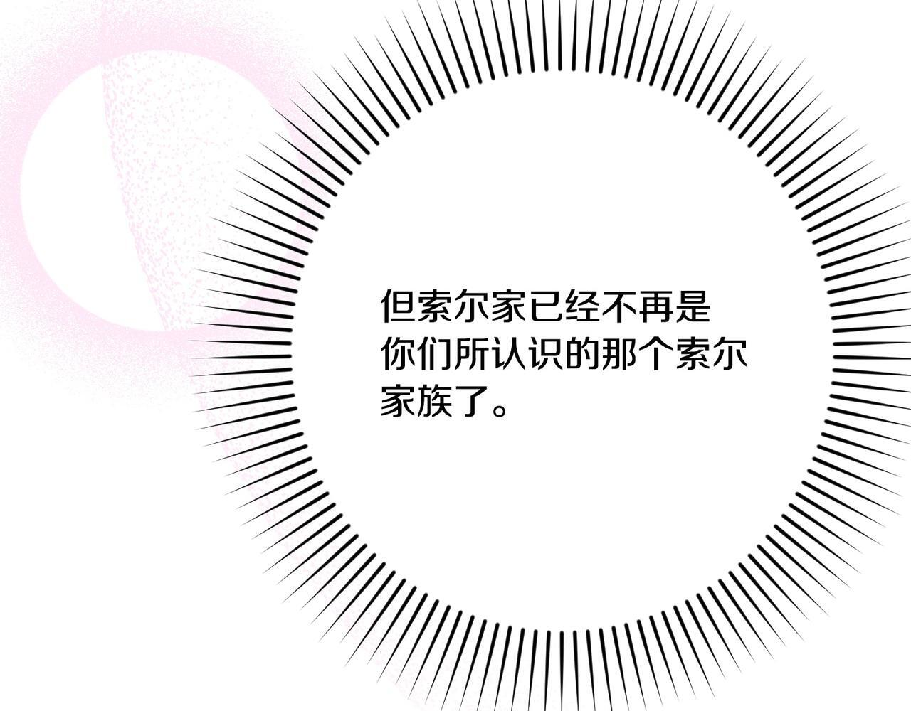 第52话 神奇的小姐 第184页