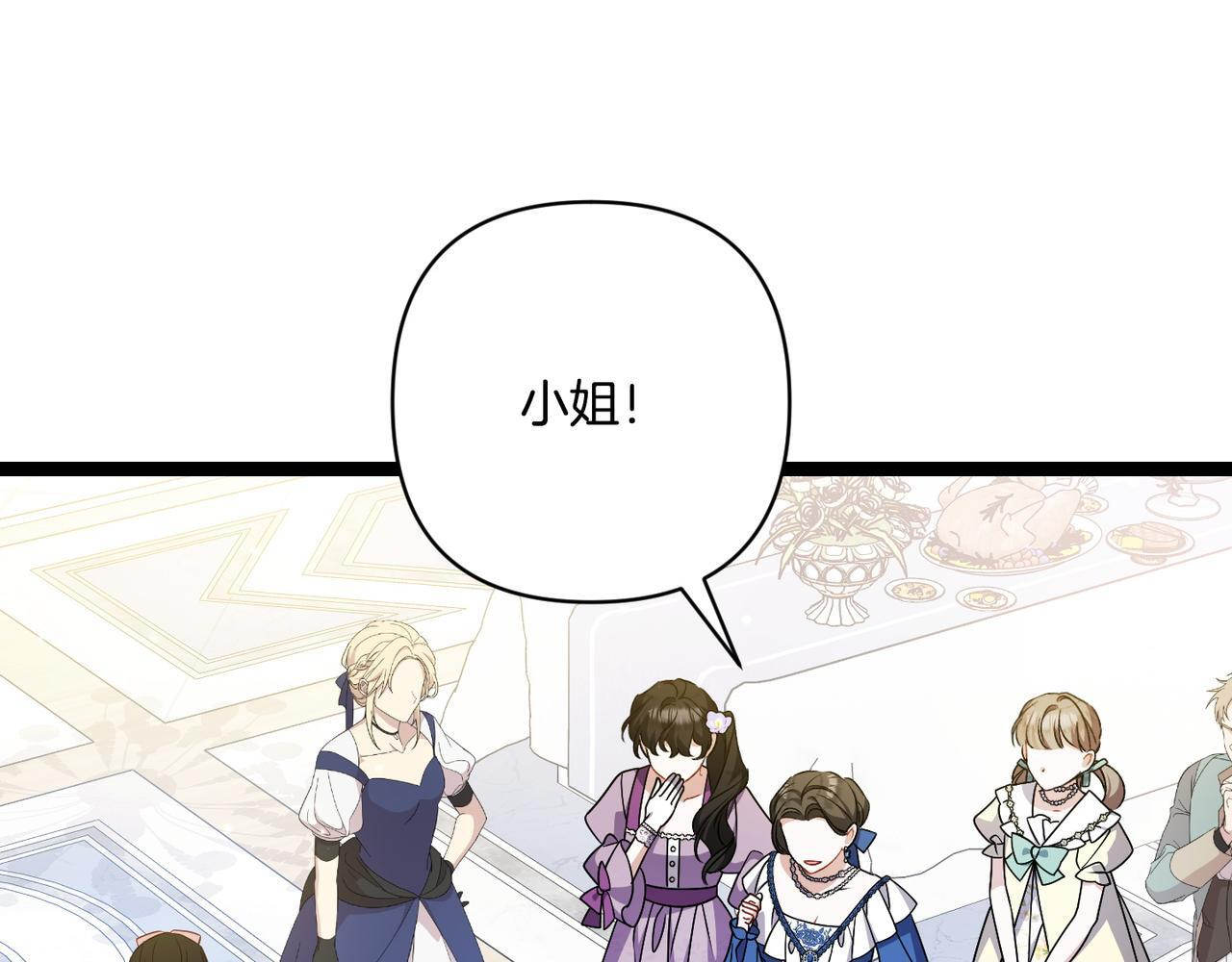 第52话 神奇的小姐 第186页