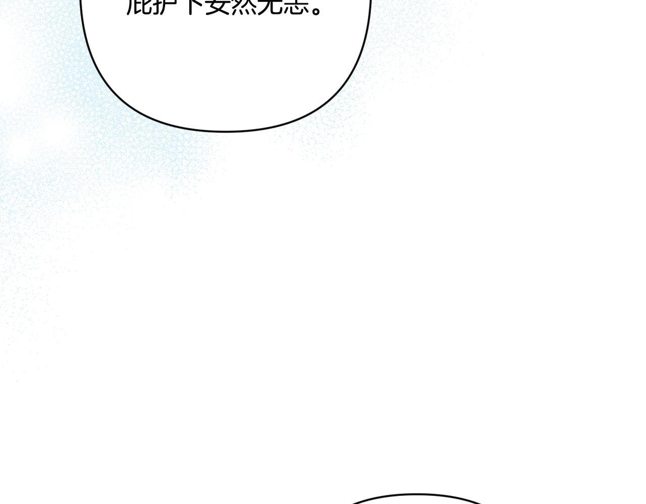 第52话 神奇的小姐 第191页