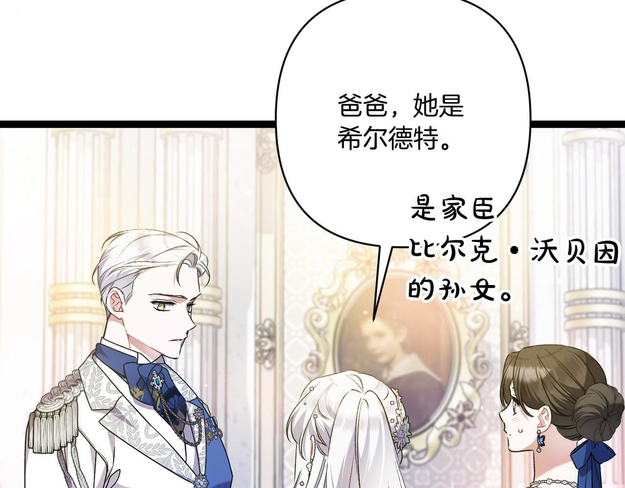 第52话 神奇的小姐 第192页