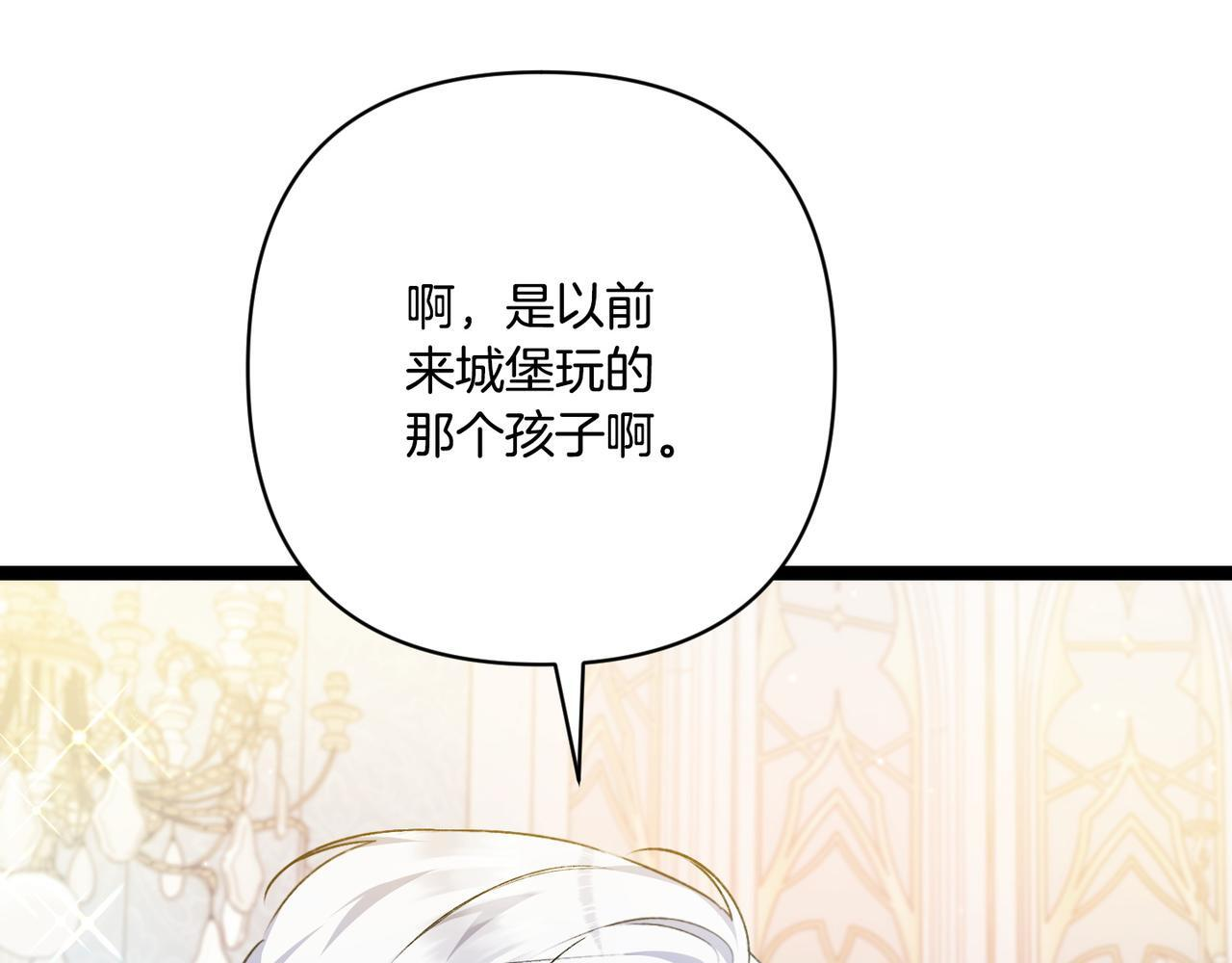 第52话 神奇的小姐 第194页
