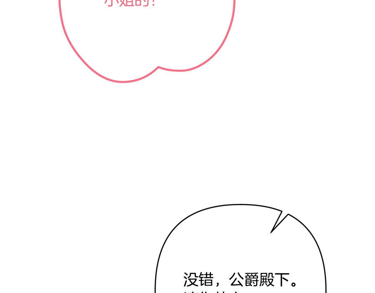 第52话 神奇的小姐 第199页