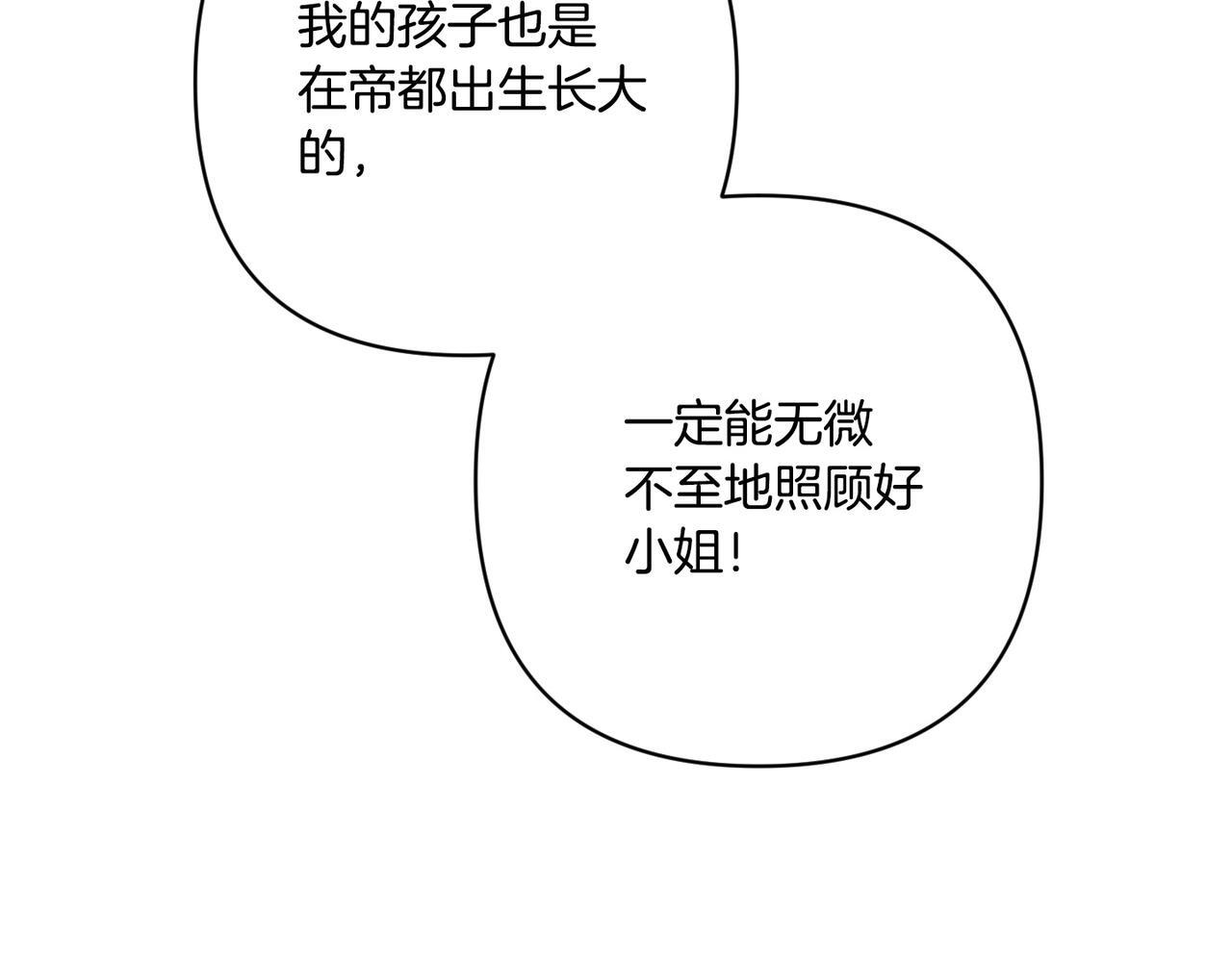 第52话 神奇的小姐 第202页