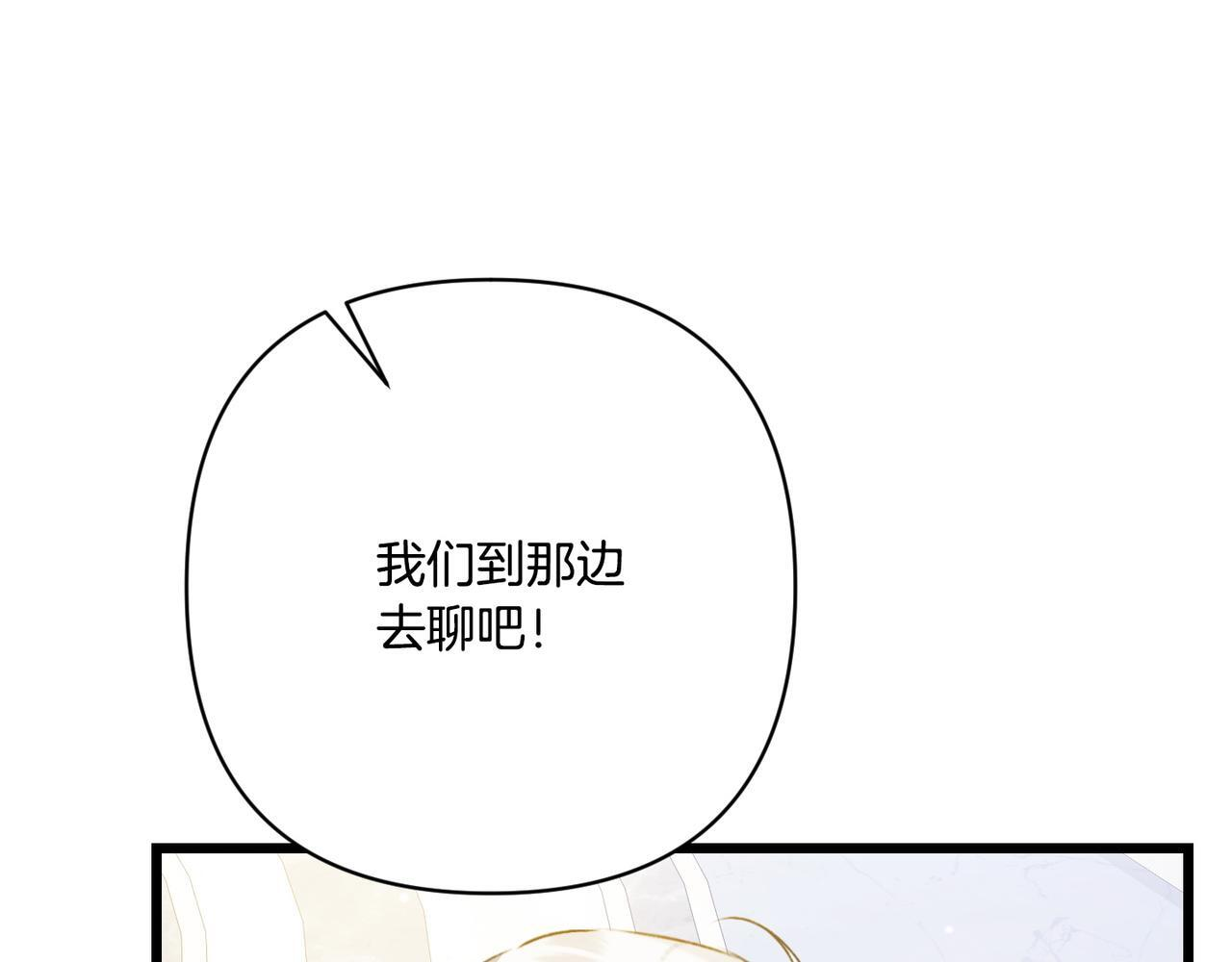 第52话 神奇的小姐 第204页